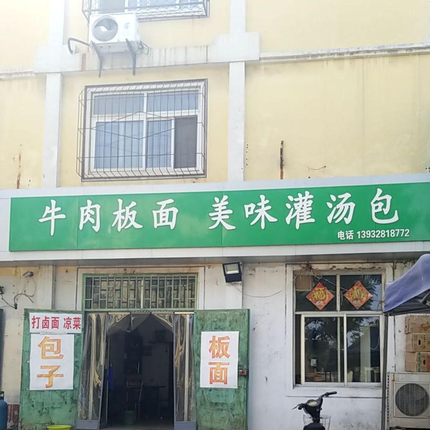 美味罐汤包