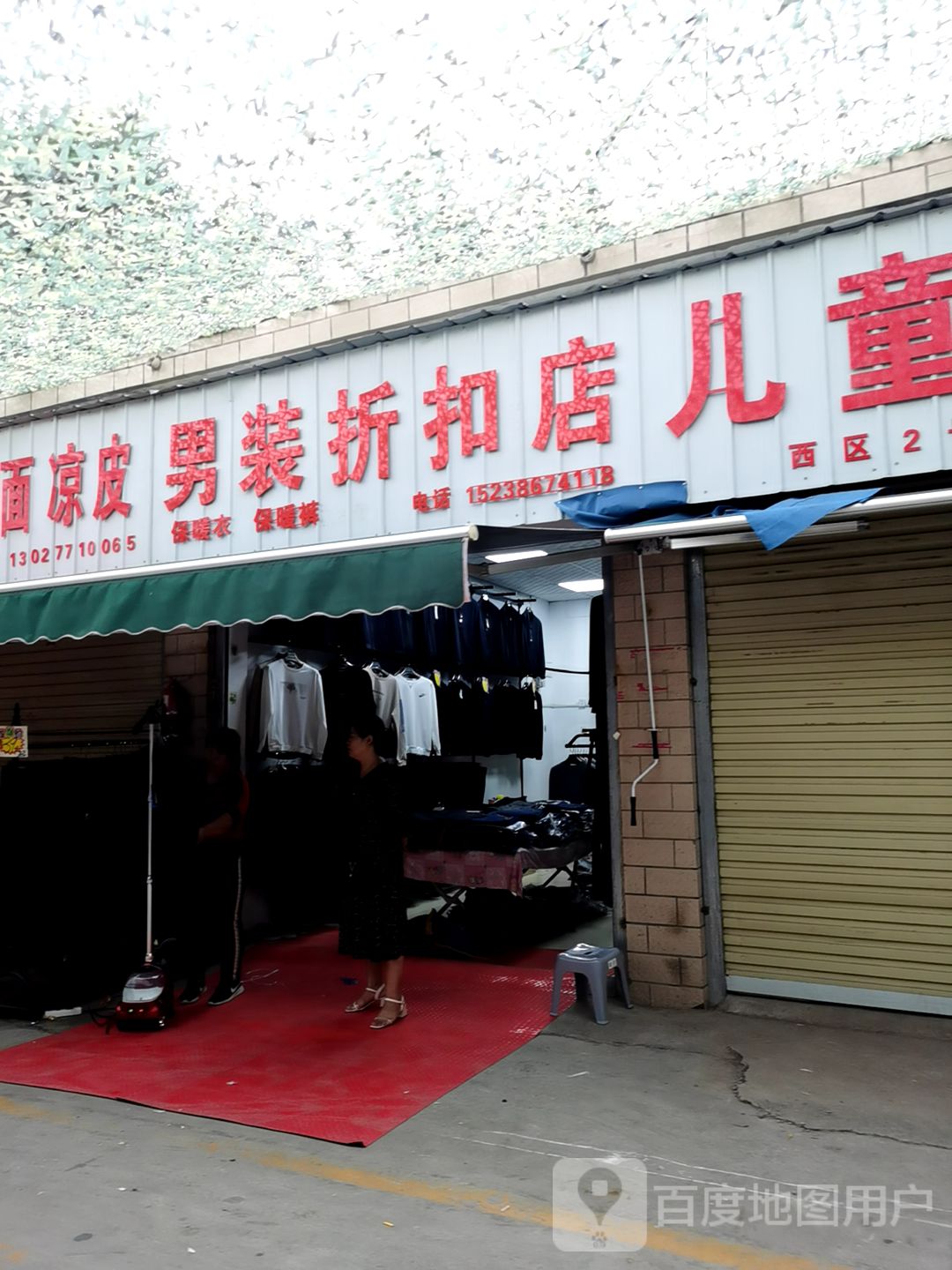 男装折扣店