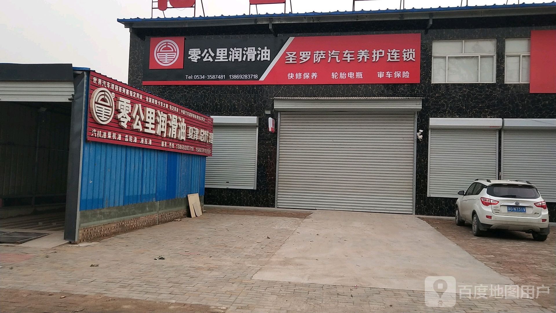 零公里润滑油圣罗萨汽车养连锁