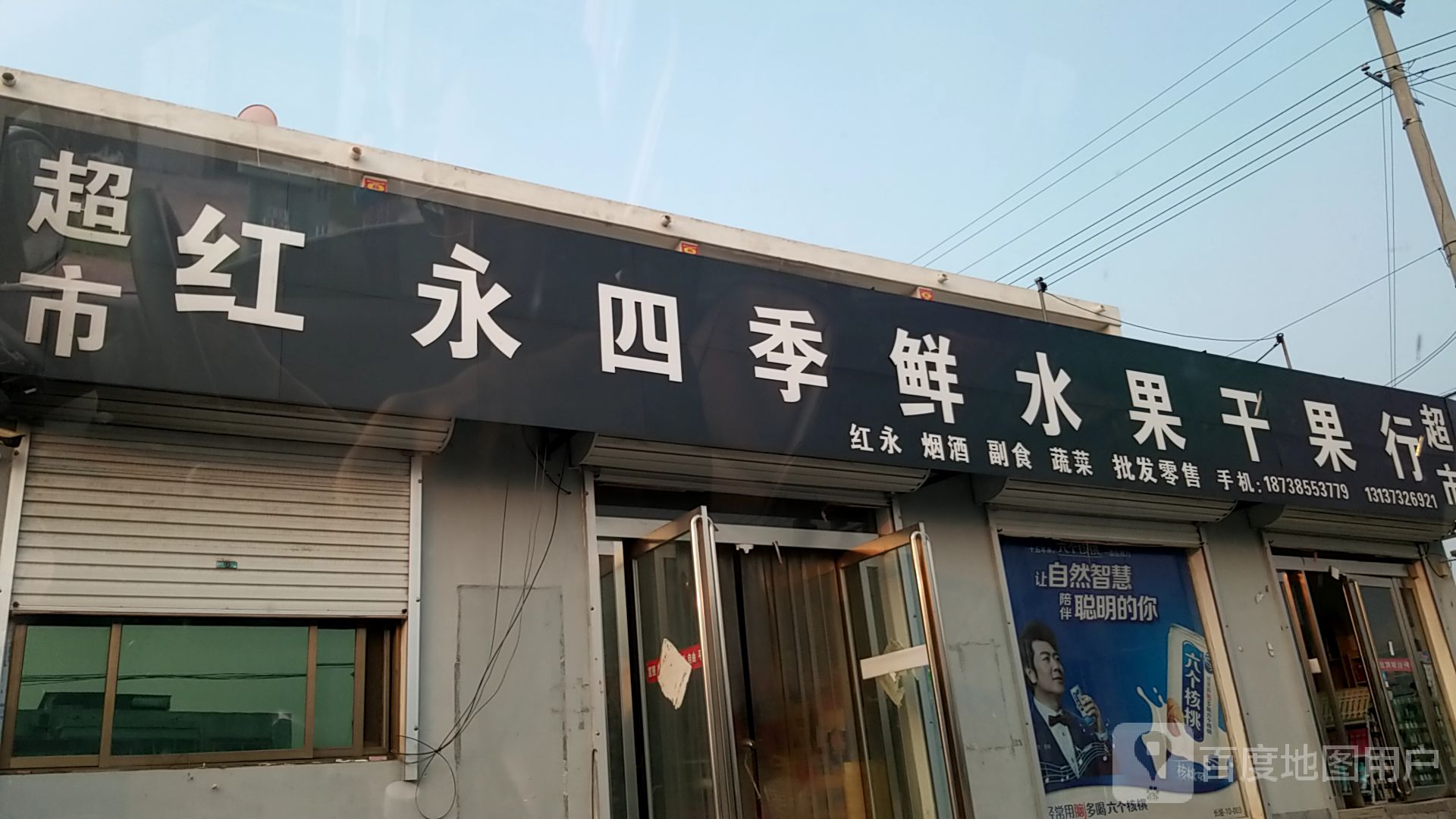 红永美食