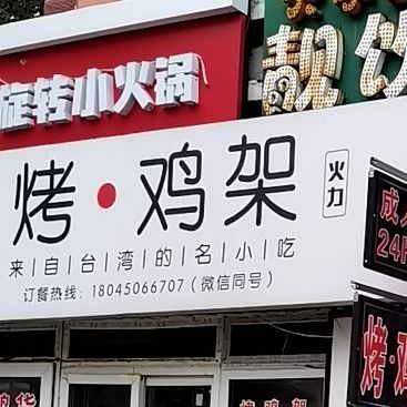 金泰烤肉活该自助