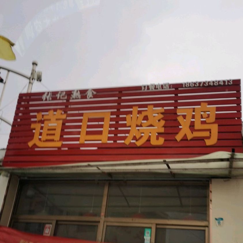 河南省新乡市新乡县胡韦线