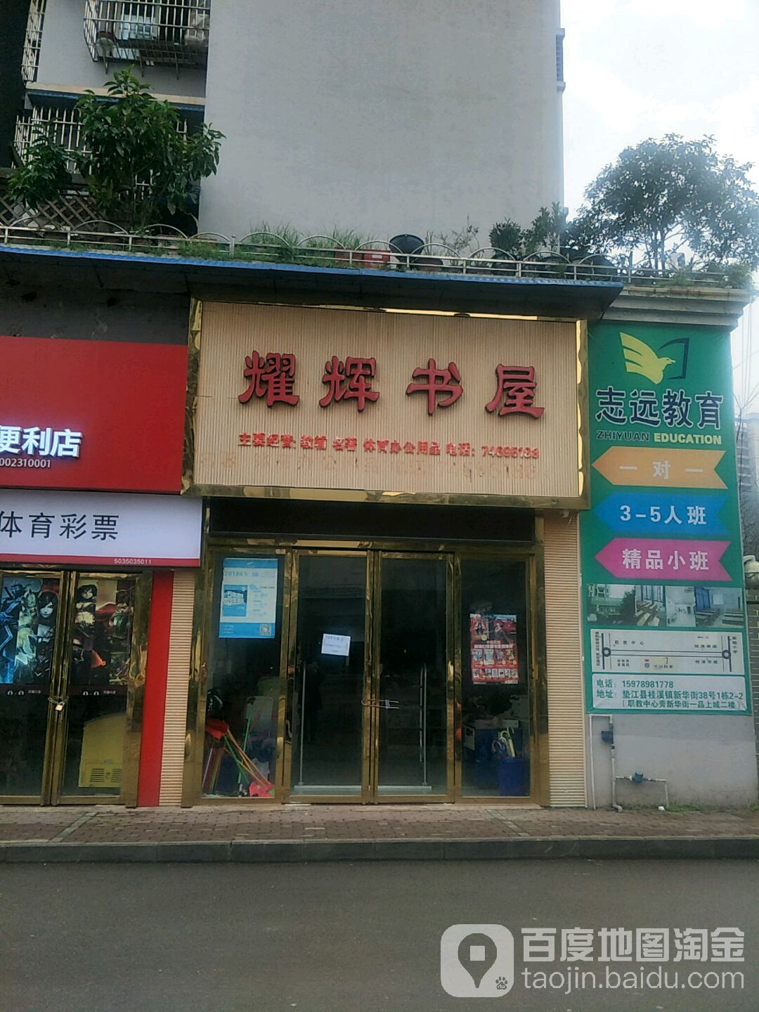 耀辉书屋