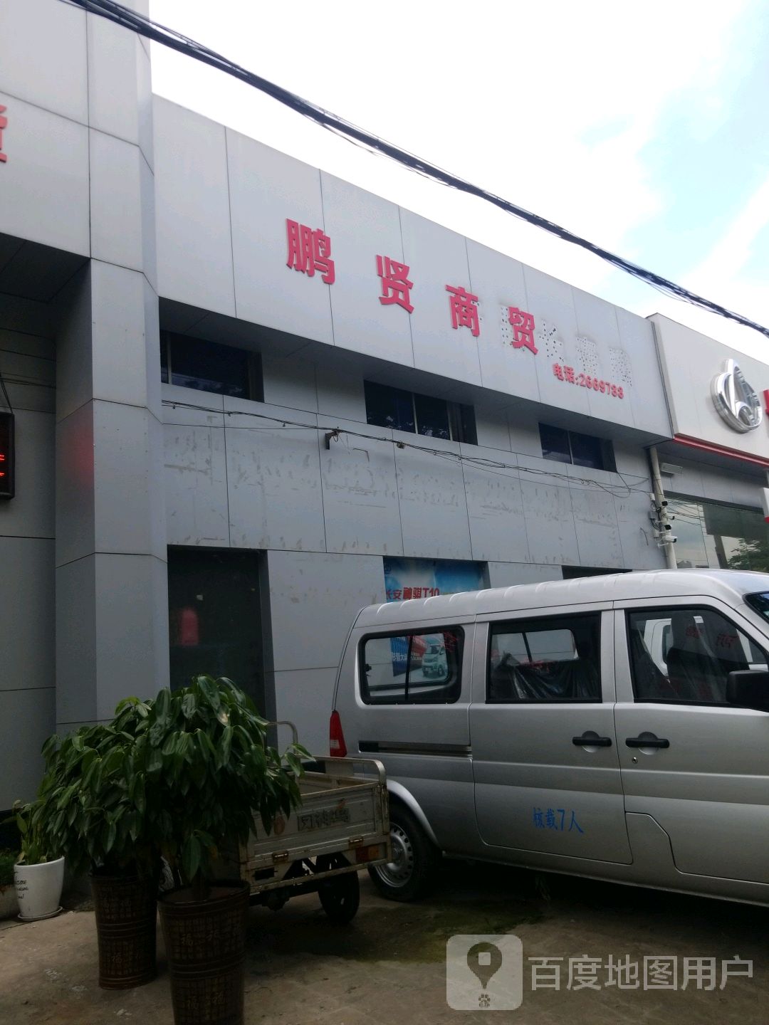 许昌开拓者易货(鹏贤商贸)