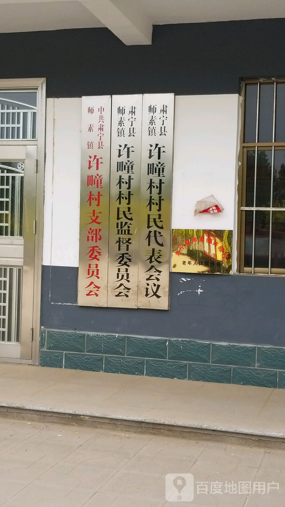 沧州市肃宁县