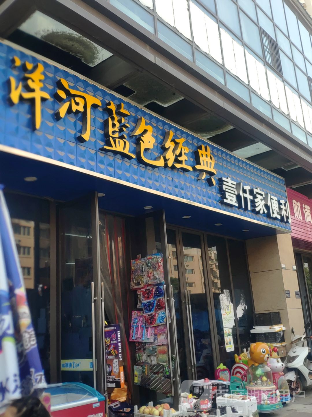 壹仟家便利(保利百合店)