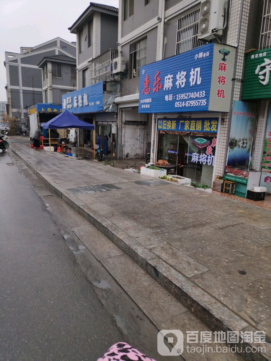 活麻将机