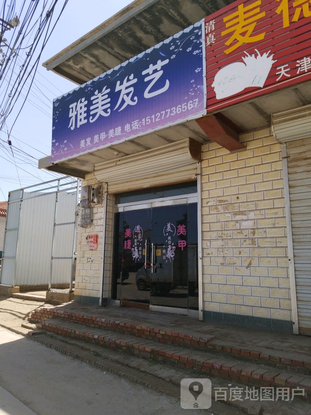 亚美发艺(中心路店)