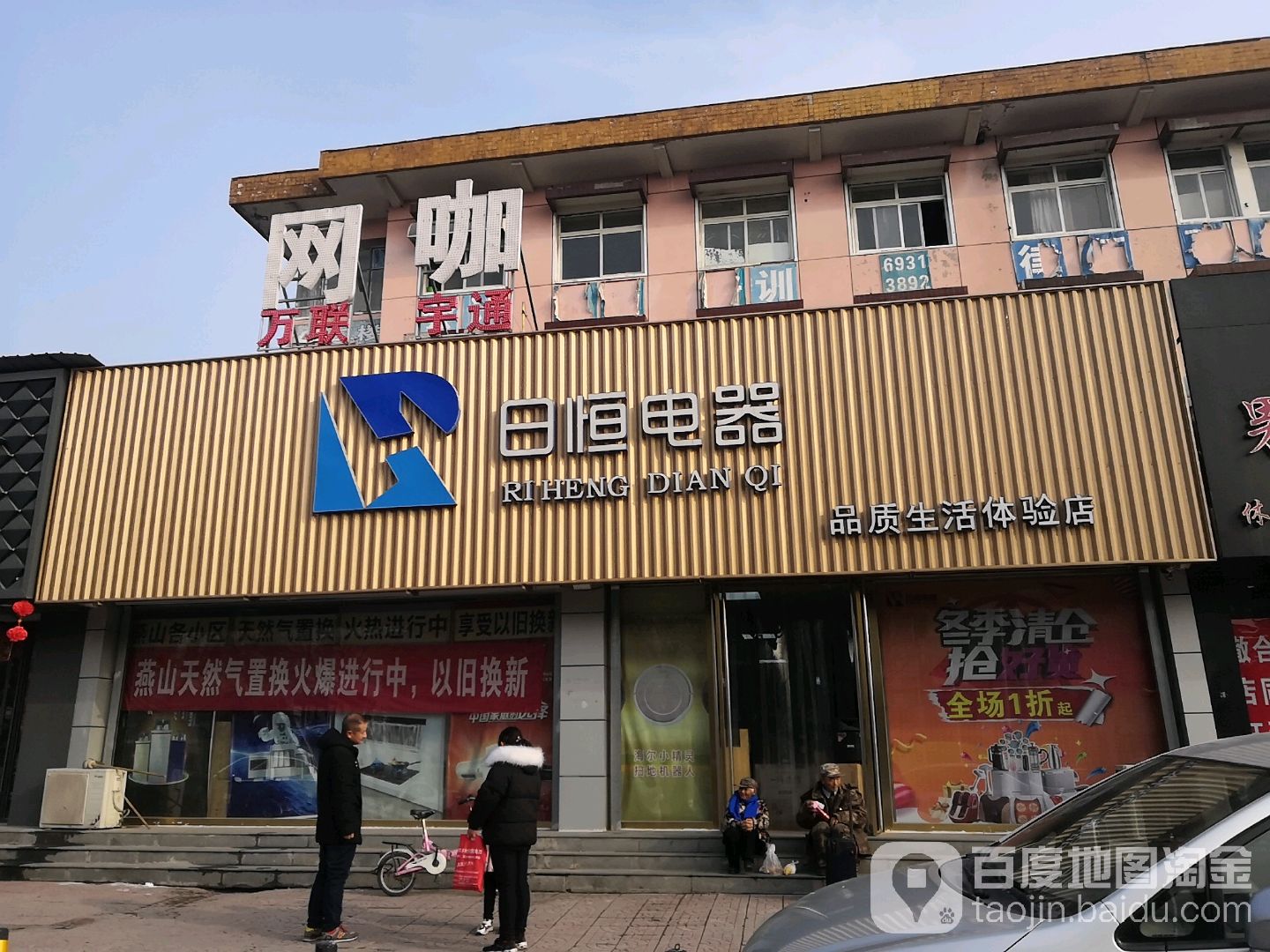 万联宇通网咖·棋牌(房山商业街店)