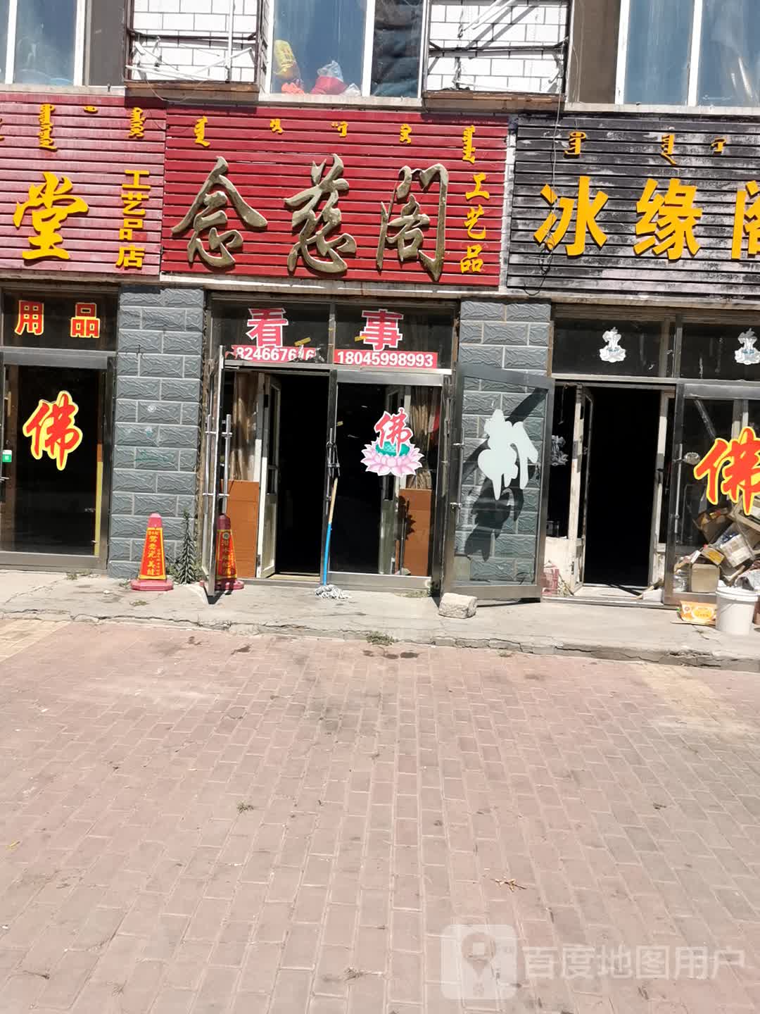 念慈阁