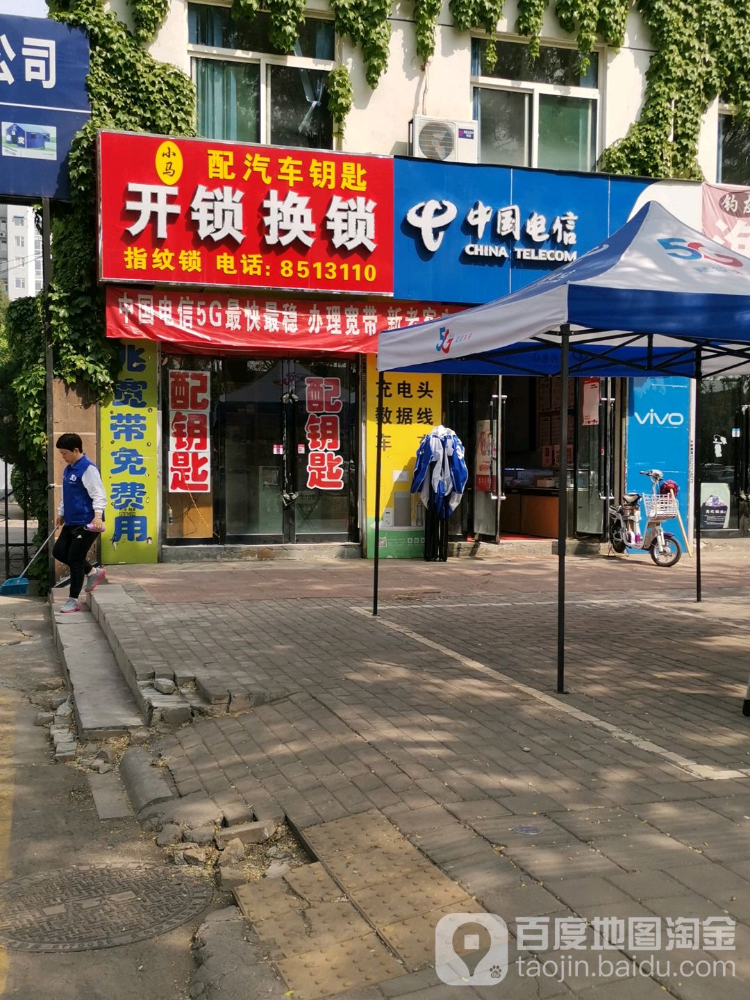 小马配汽车钥匙