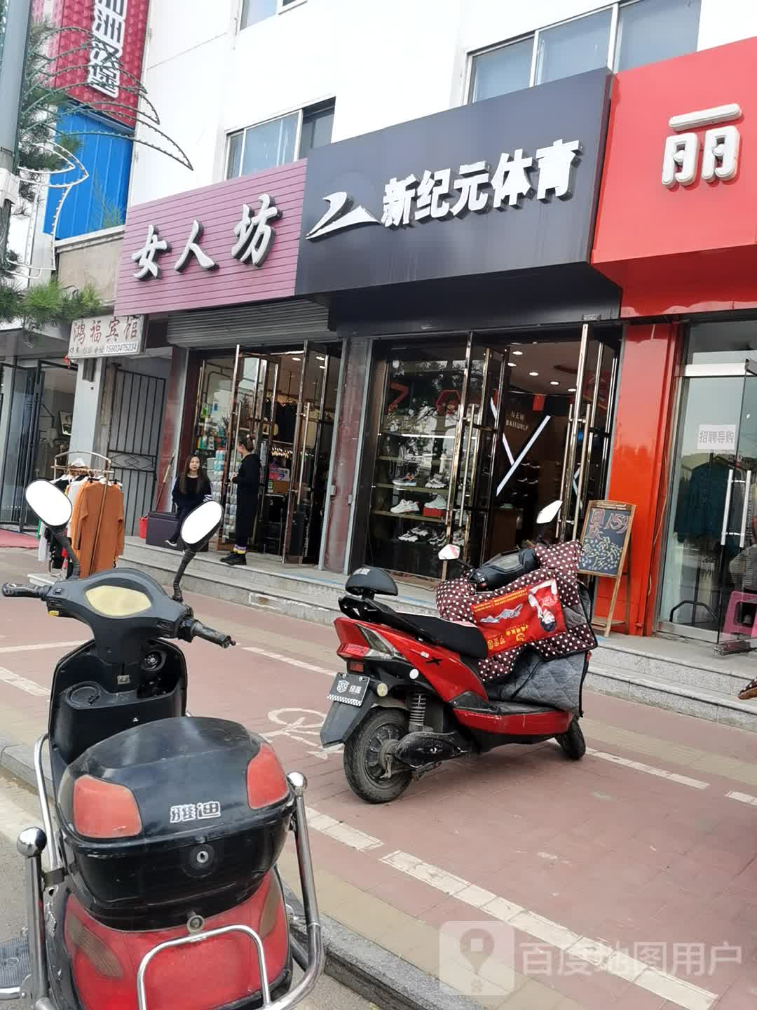 鸿湖宾馆(迎宾北路店)