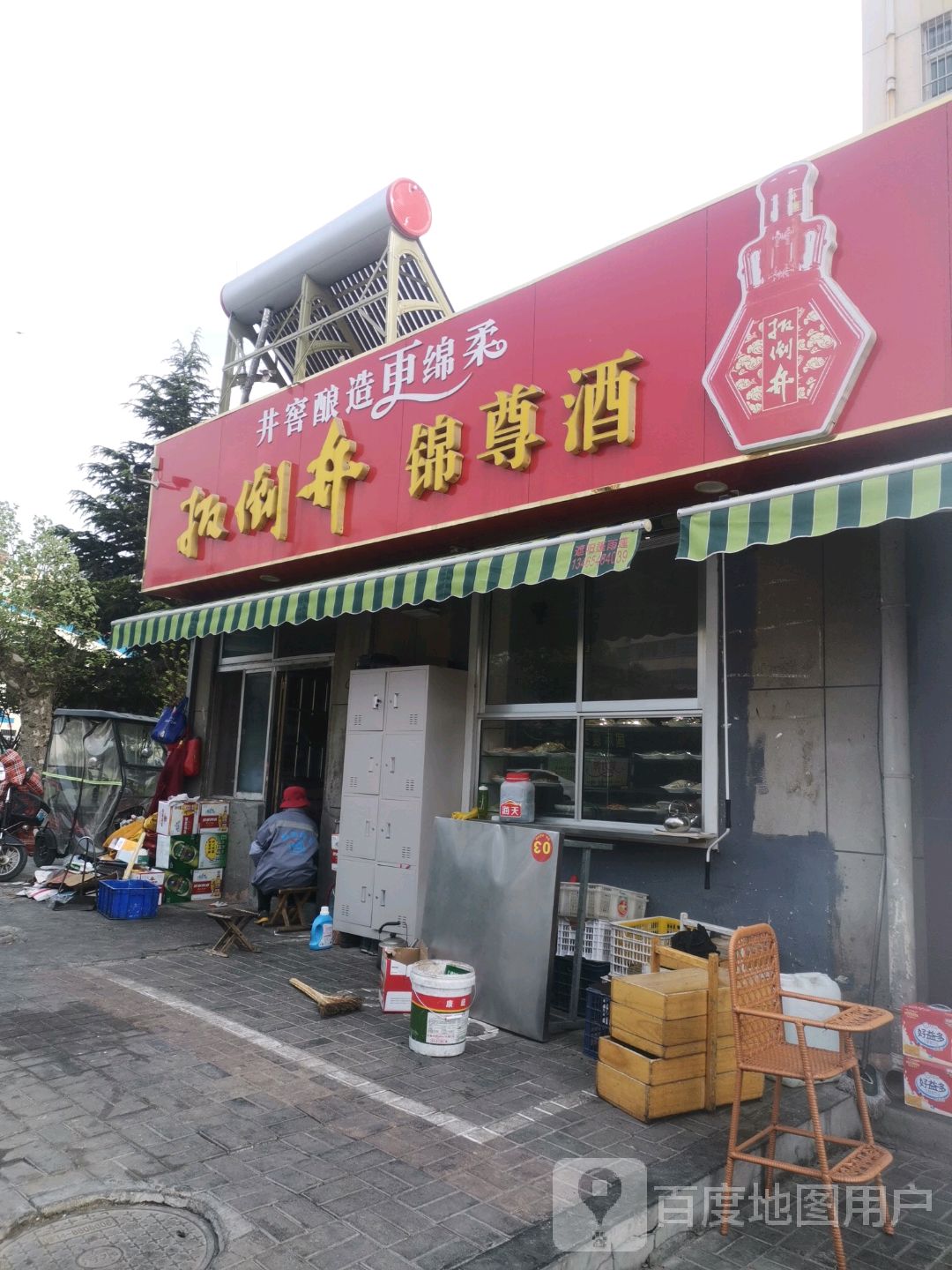 锦灯酒
