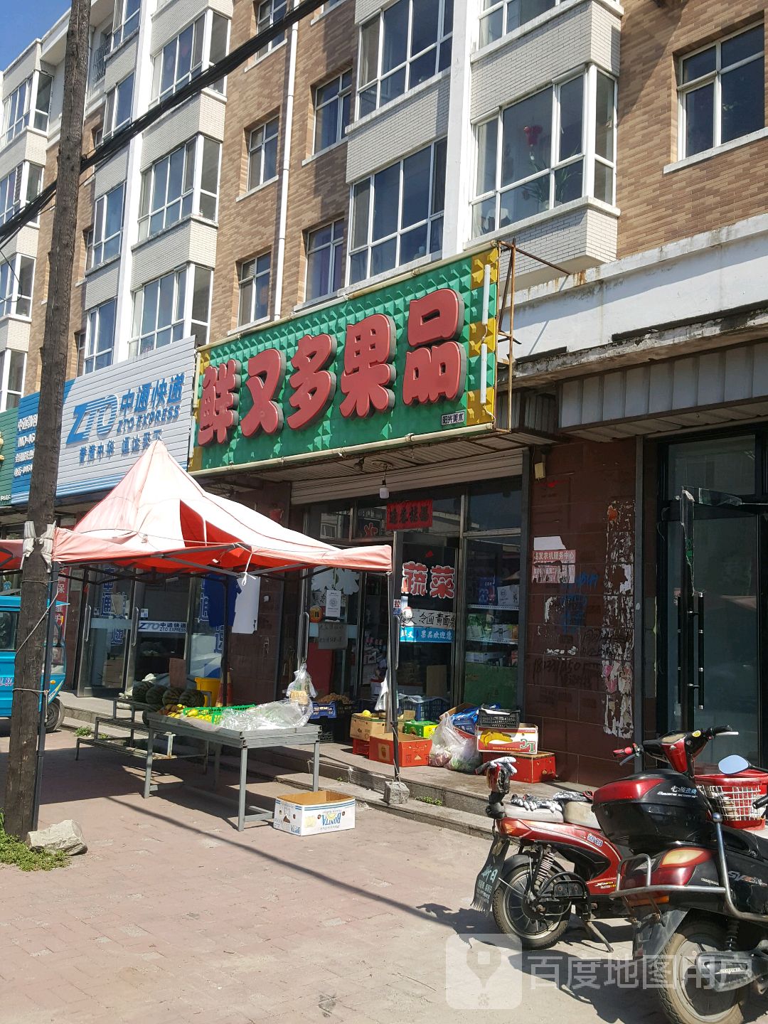 鲜又多水果大卖场(友谊东街店)