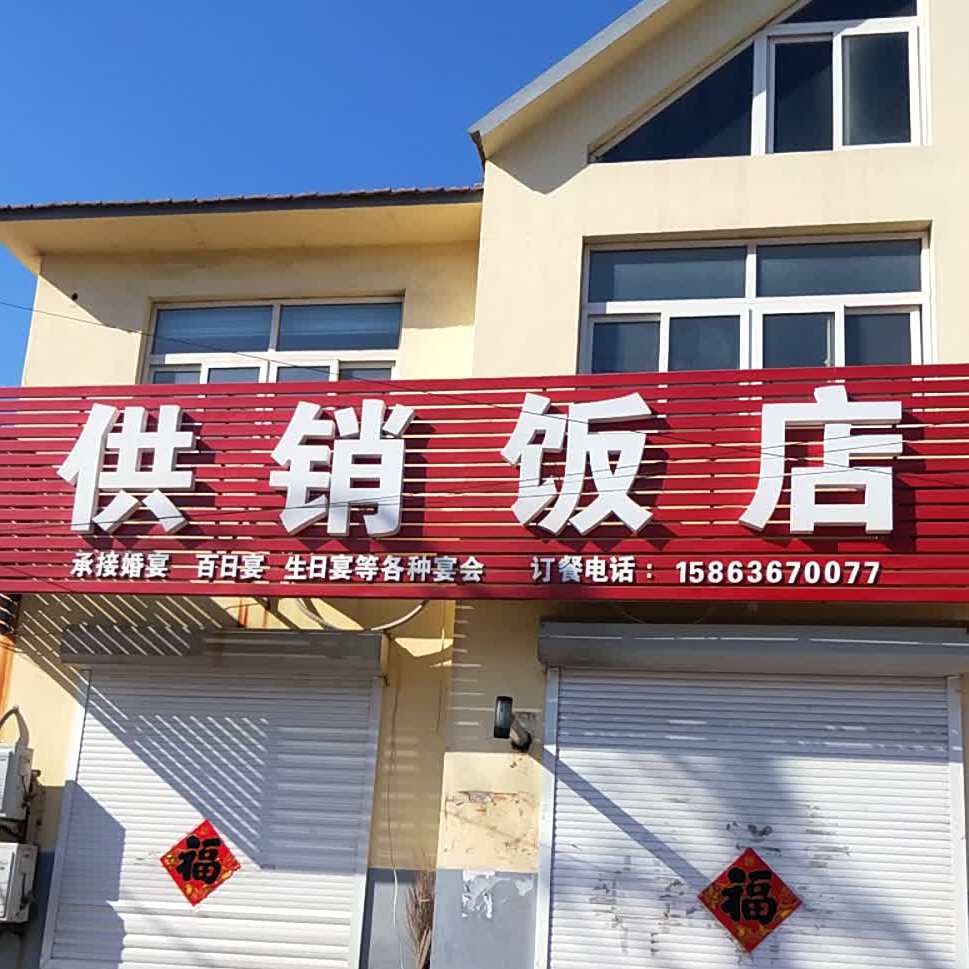 供销返点(S217店)