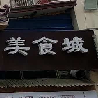 万家烧烤(汉兴路店)