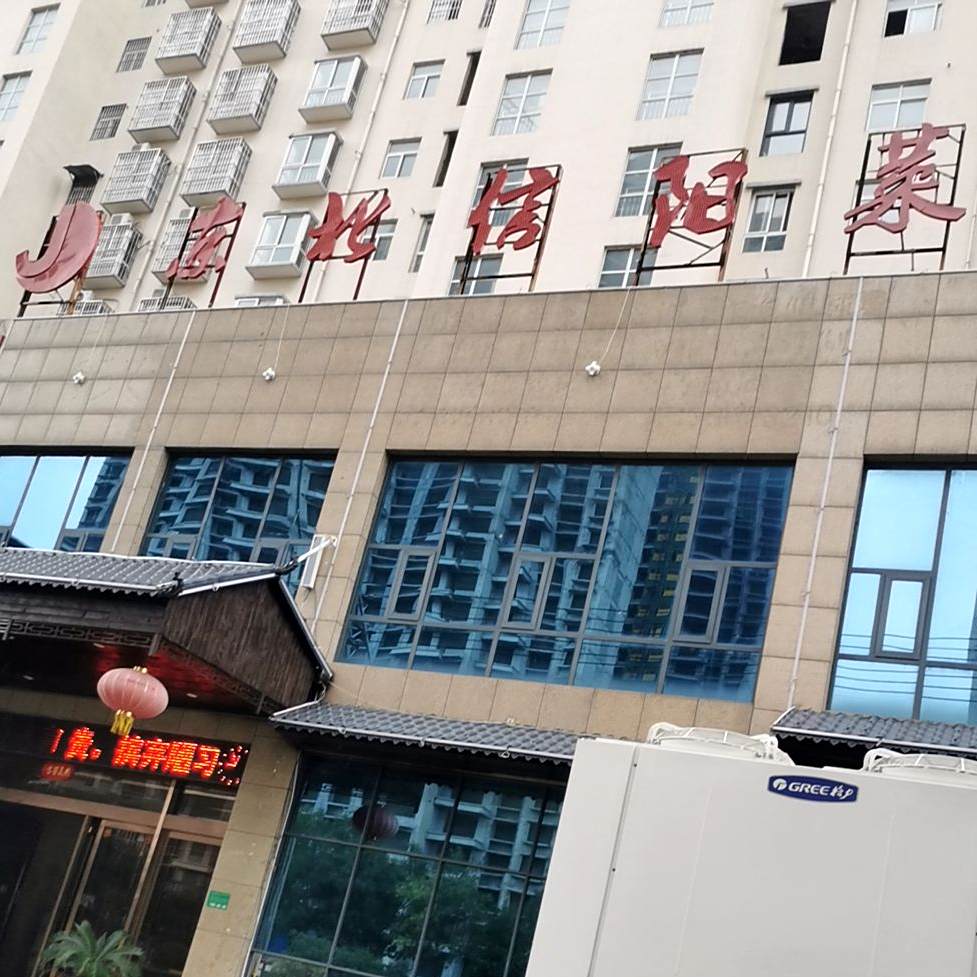 京北汽阳菜