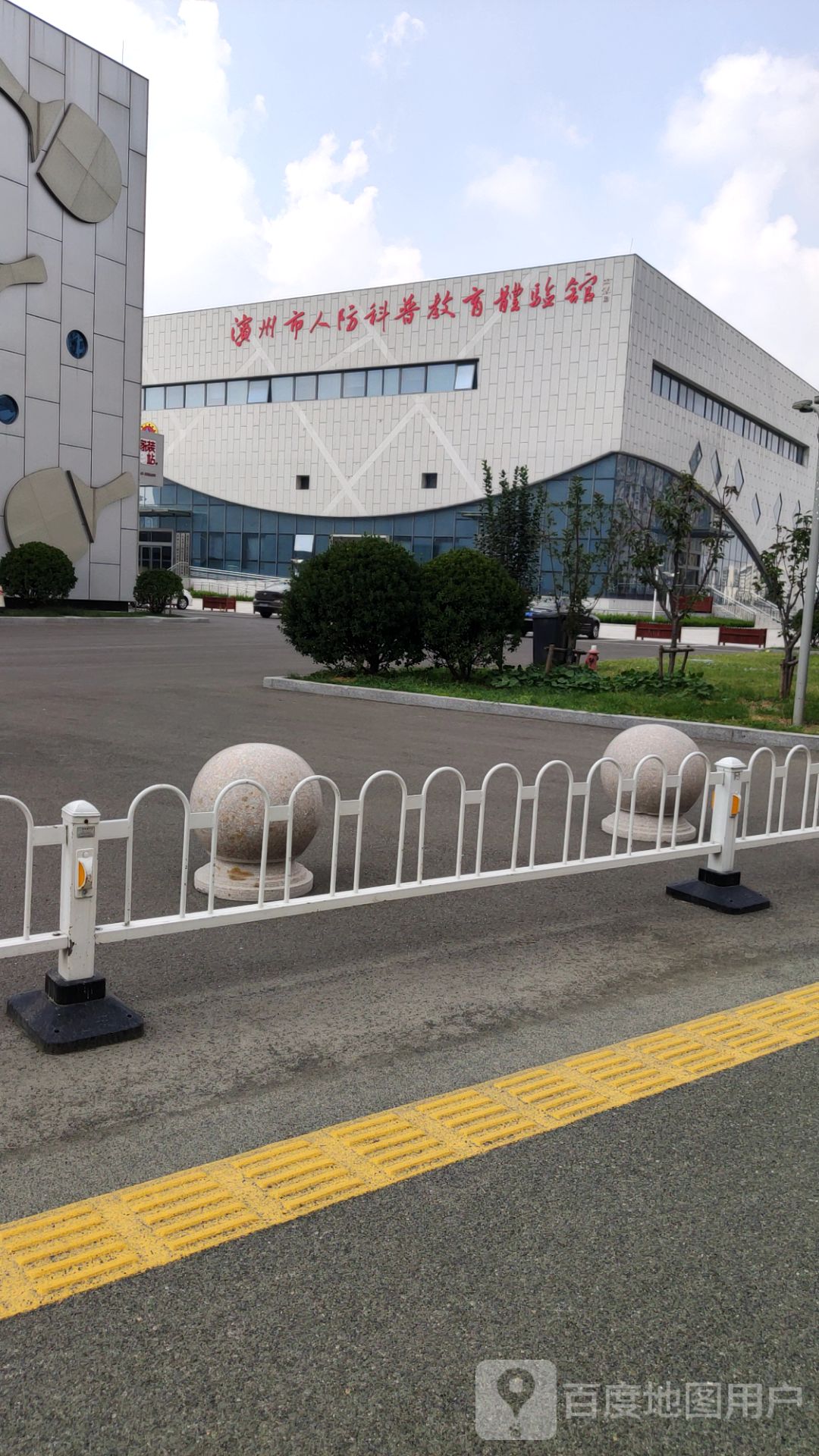 滨州市人防科普教育体验馆