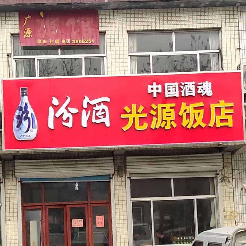 邵庄光源返点