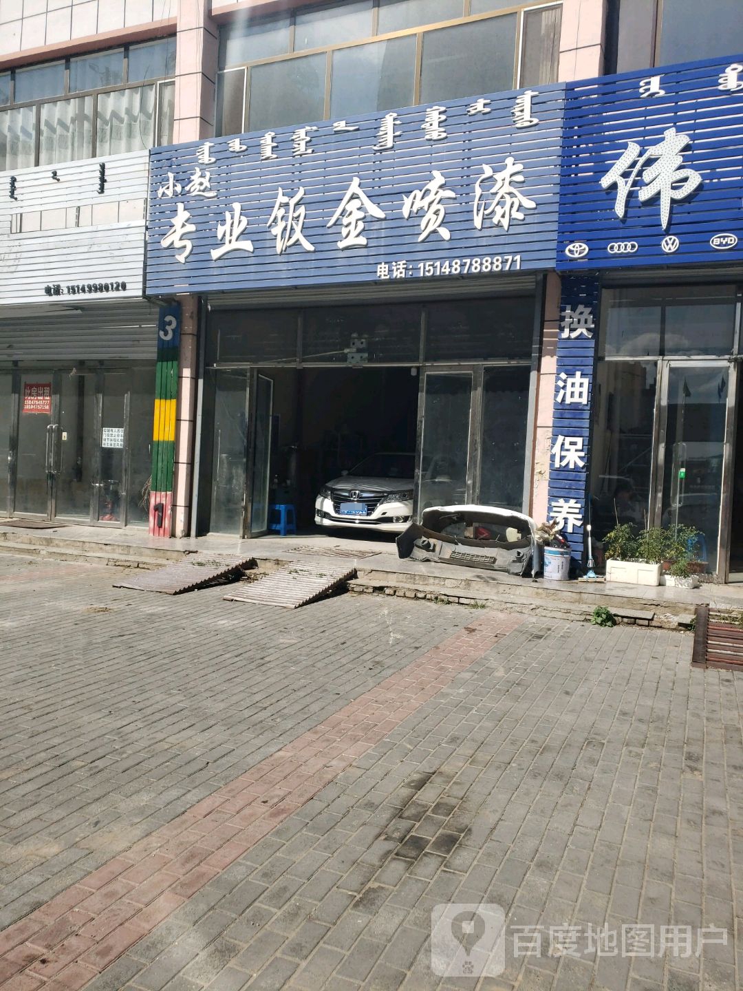小赵专业钣金喷漆