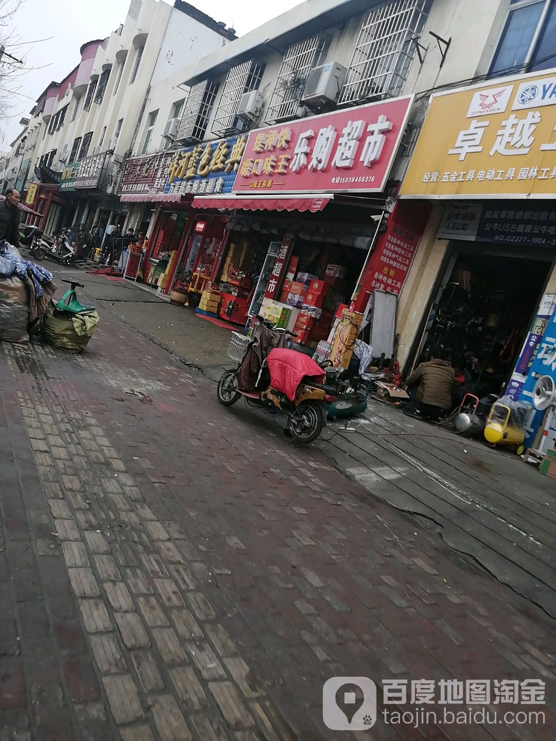 社旗县乐购超市(长江中路店)