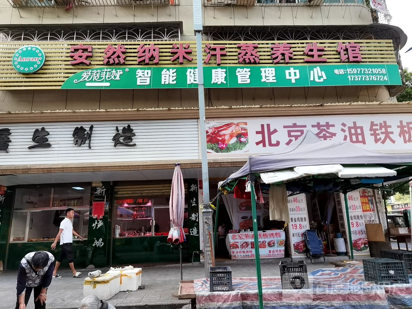 汗蒸美容养身