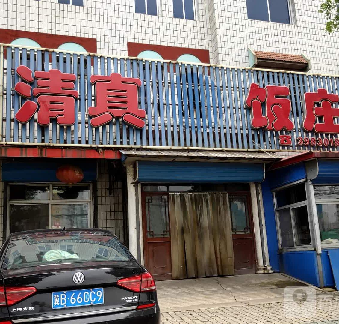 清真饭庄(端明路店)