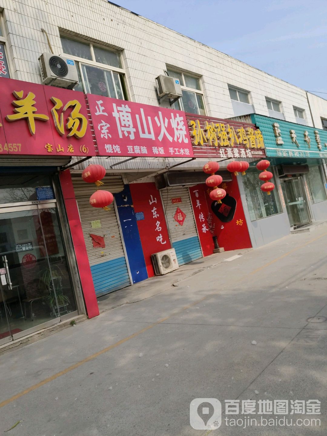 孙树强扒鸡酱蹄(宝山路店)