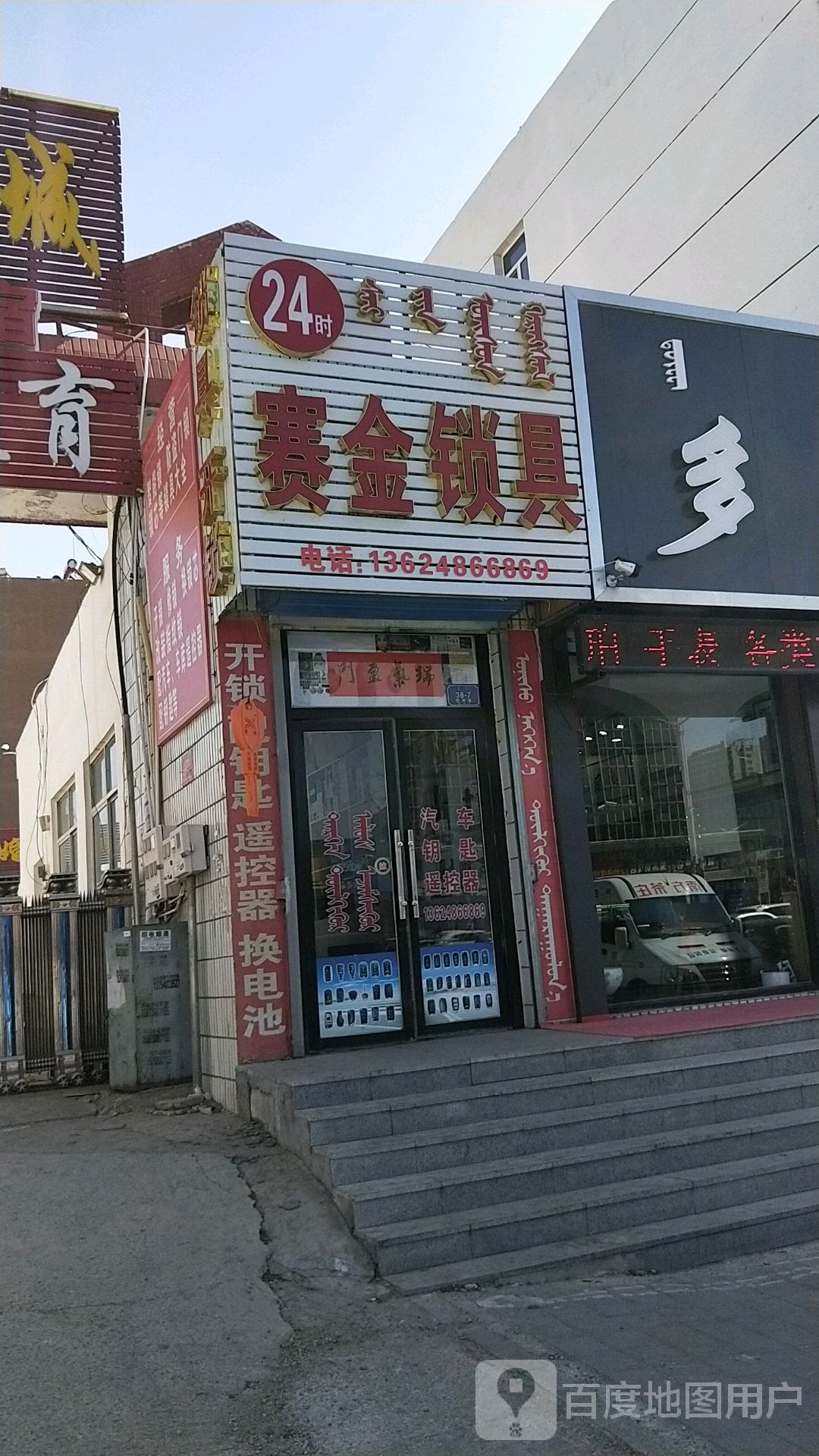 赛金锁具