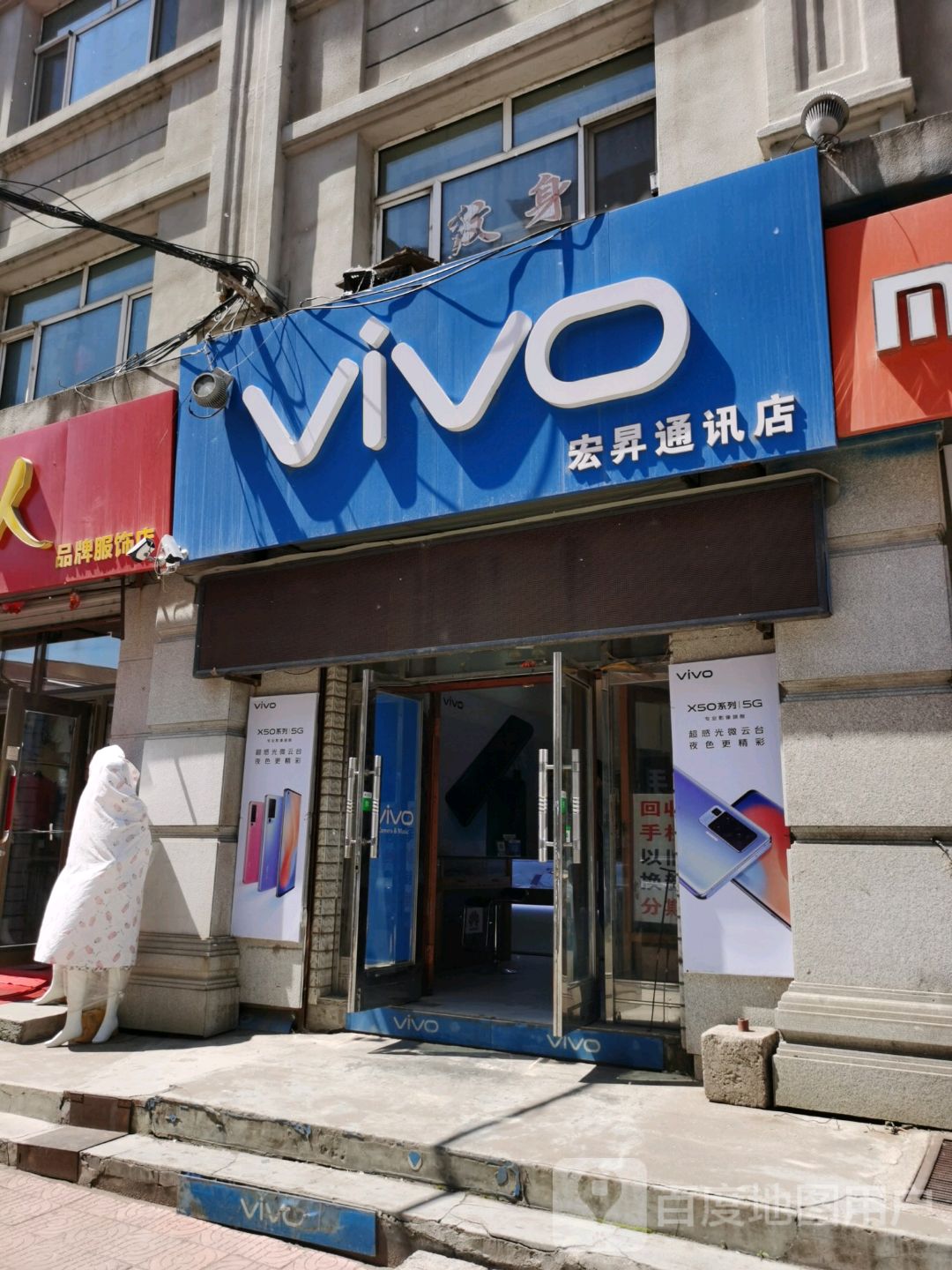 宏升通讯店