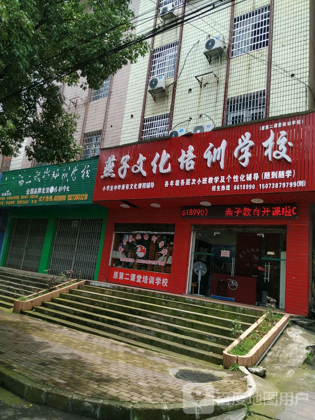 燕子文化培训学校