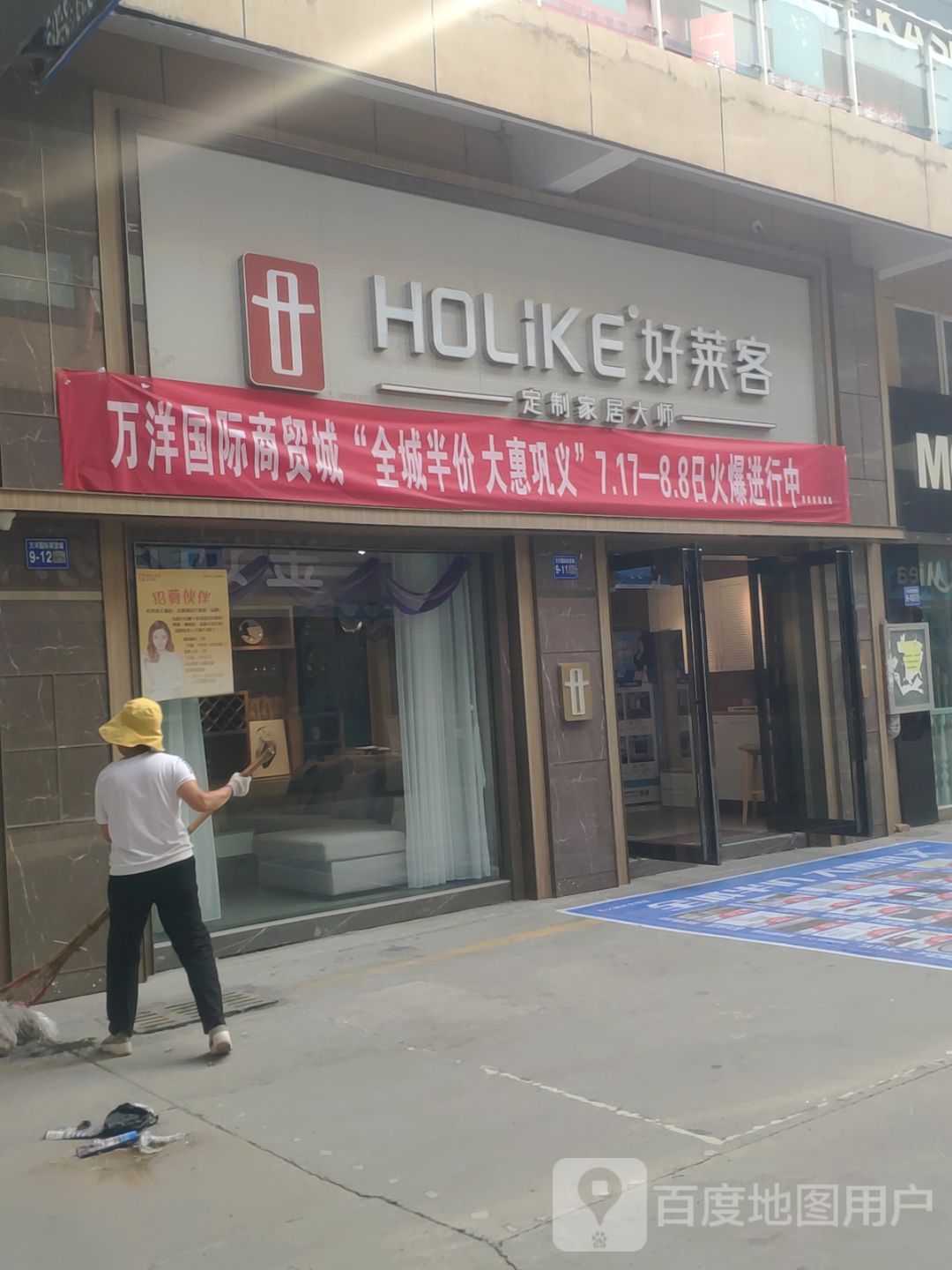 巩义市好莱客家居定制大师(巩义万洋国际商贸城店)