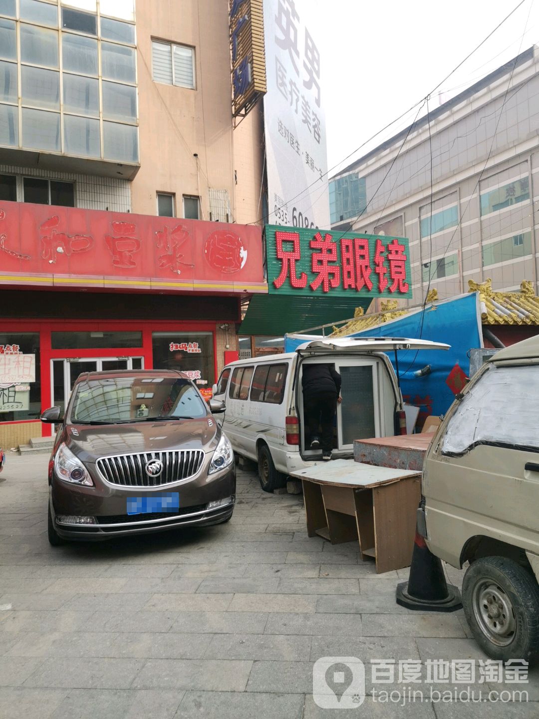 兄弟连眼镜(西大街店)