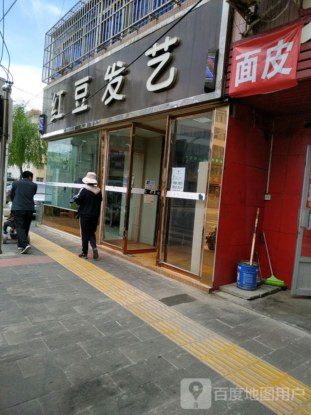 红豆发艺社(新光大道店)