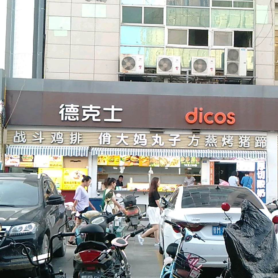 方燕烤猪蹄(南风广场总店)