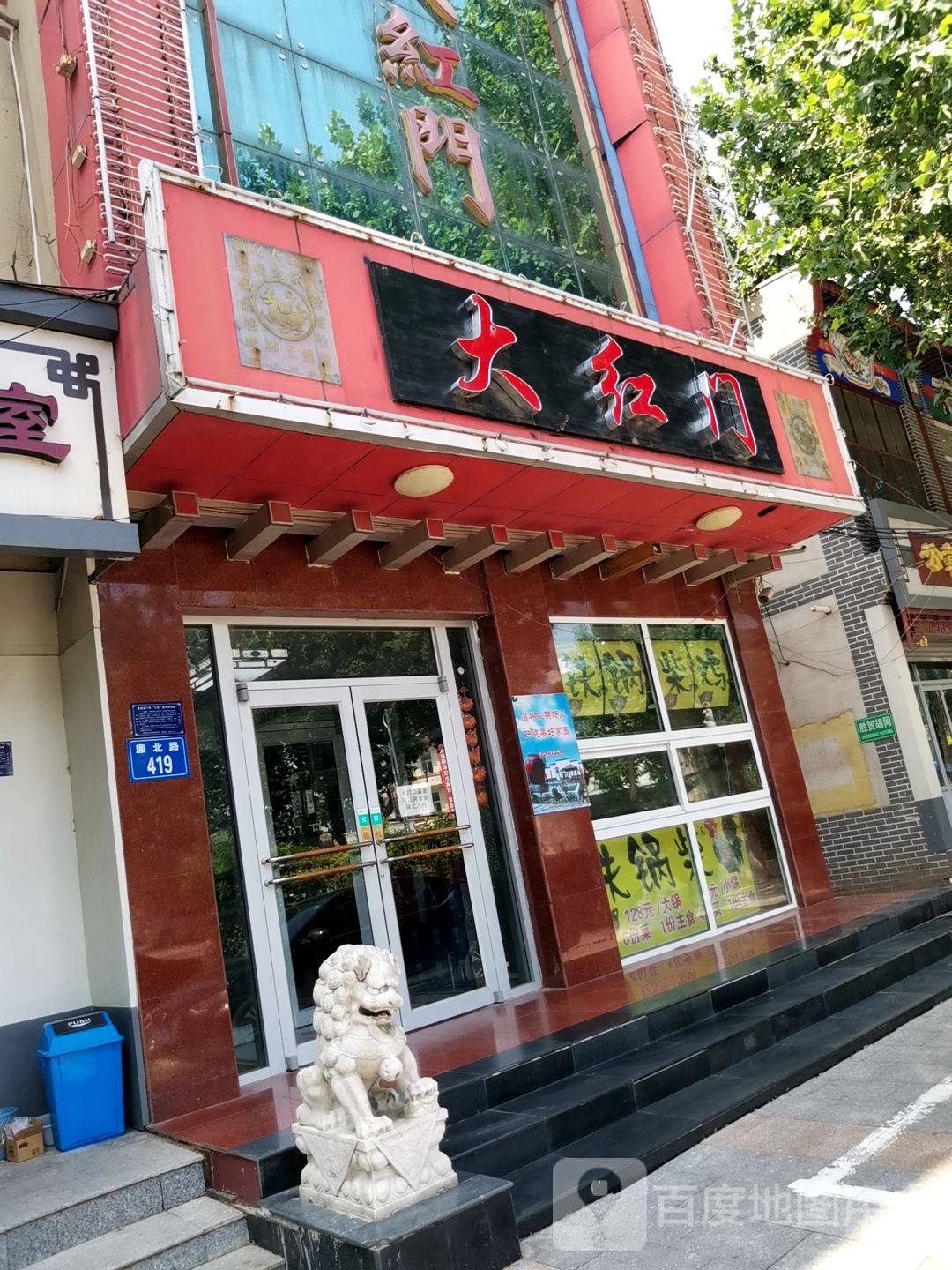 大红门酒店电话图片