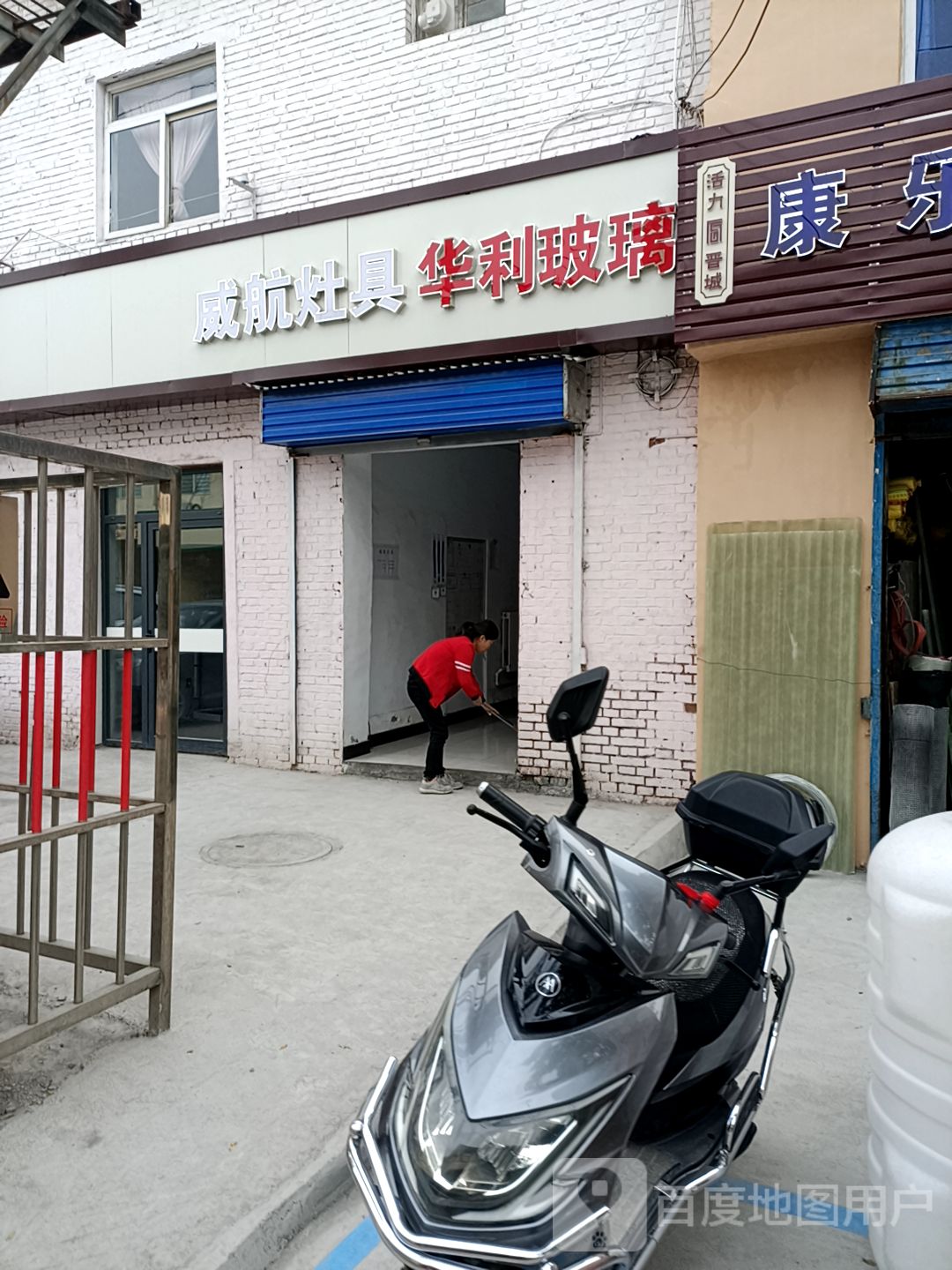 威航灶具