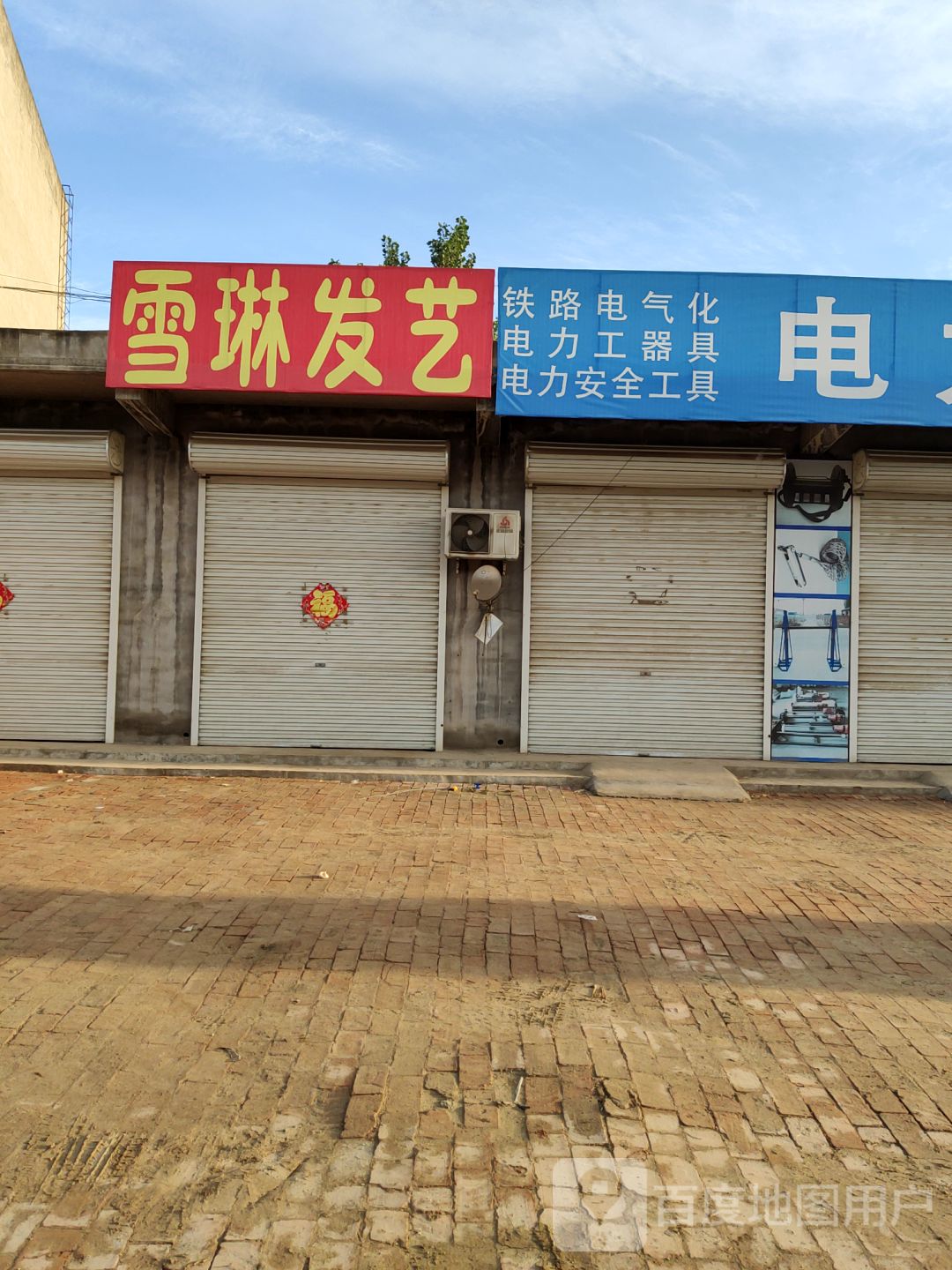 廊坊市霸州市裕华东道(盛景家园)