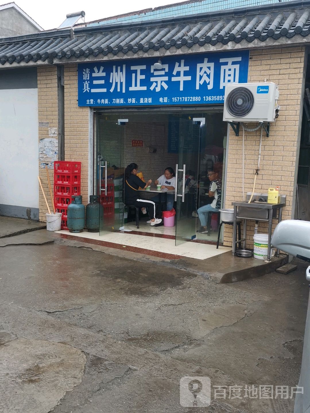 清真兰州正宗牛肉面