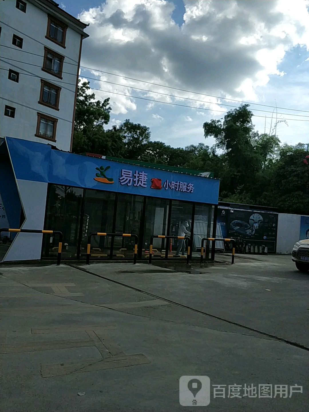 易捷24小时服务(同正大道店)