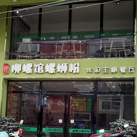 欢乐休闲西餐(家满福超市店)