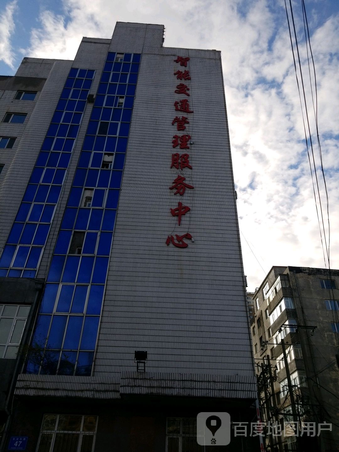 智能交通管理服务中心