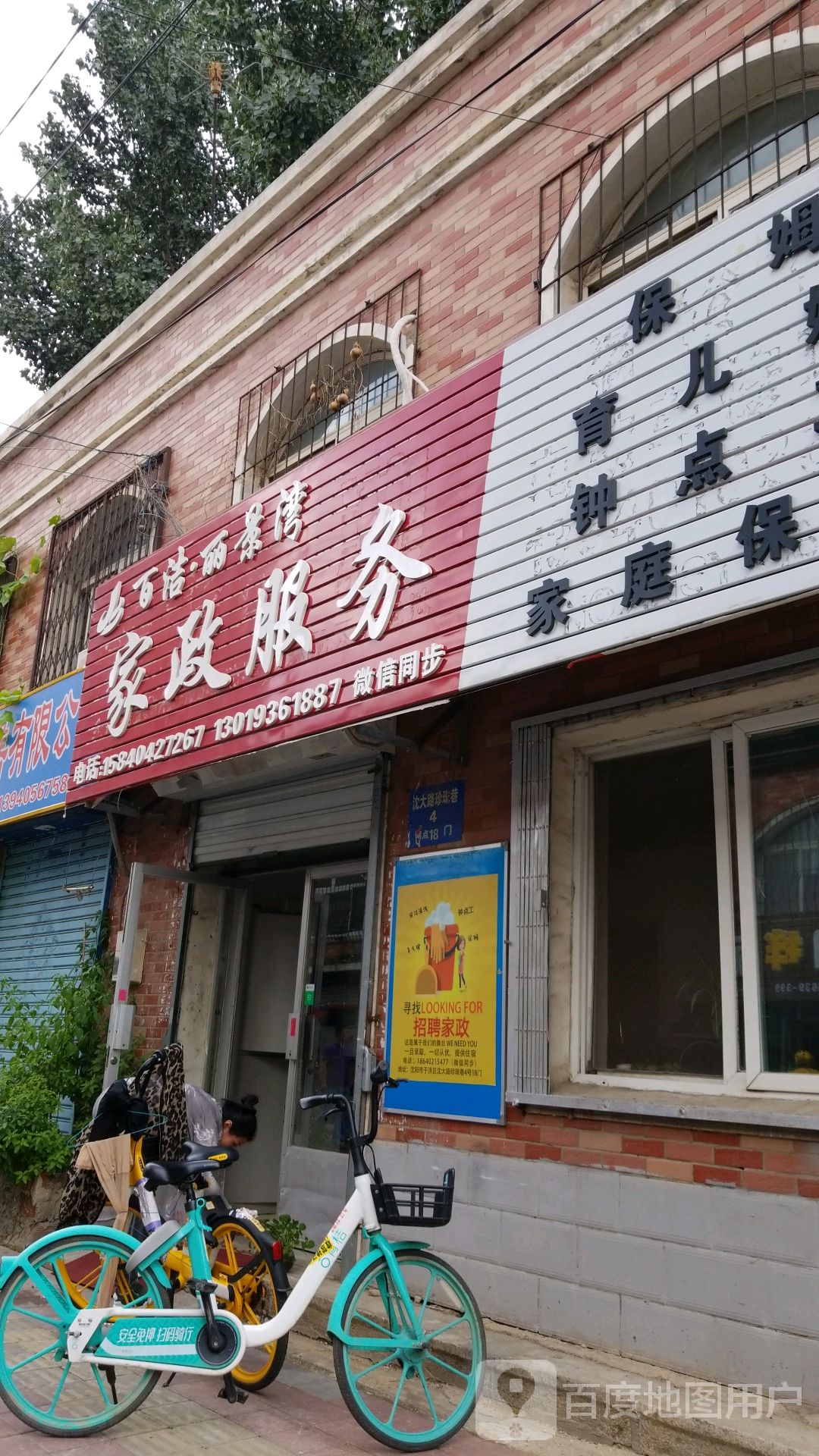 地址(位置,怎么去,怎么走):  辽宁省沈阳市于洪区沈大路珍珠巷