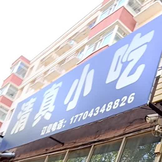 张记清真小吃(北七经街店)