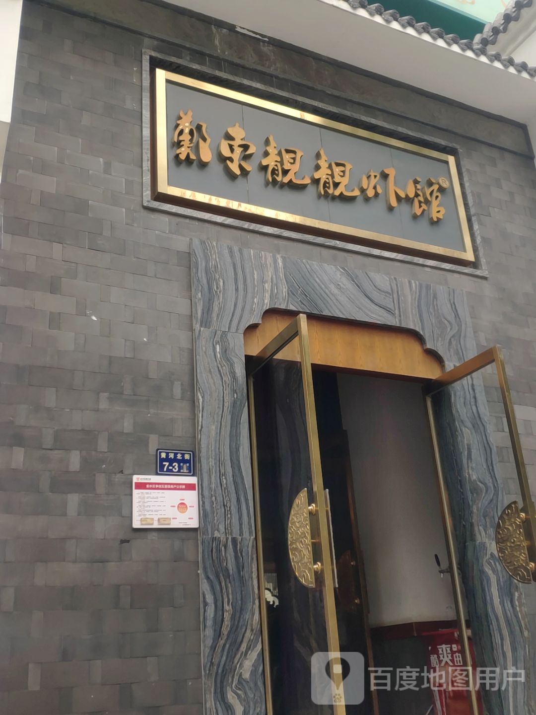 靓靓虾馆高新区店图片