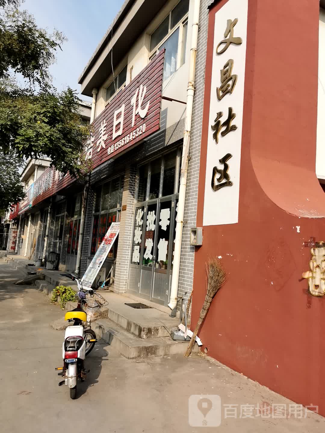 文昌社区 地址:山东省淄博市高青县青城镇青南路