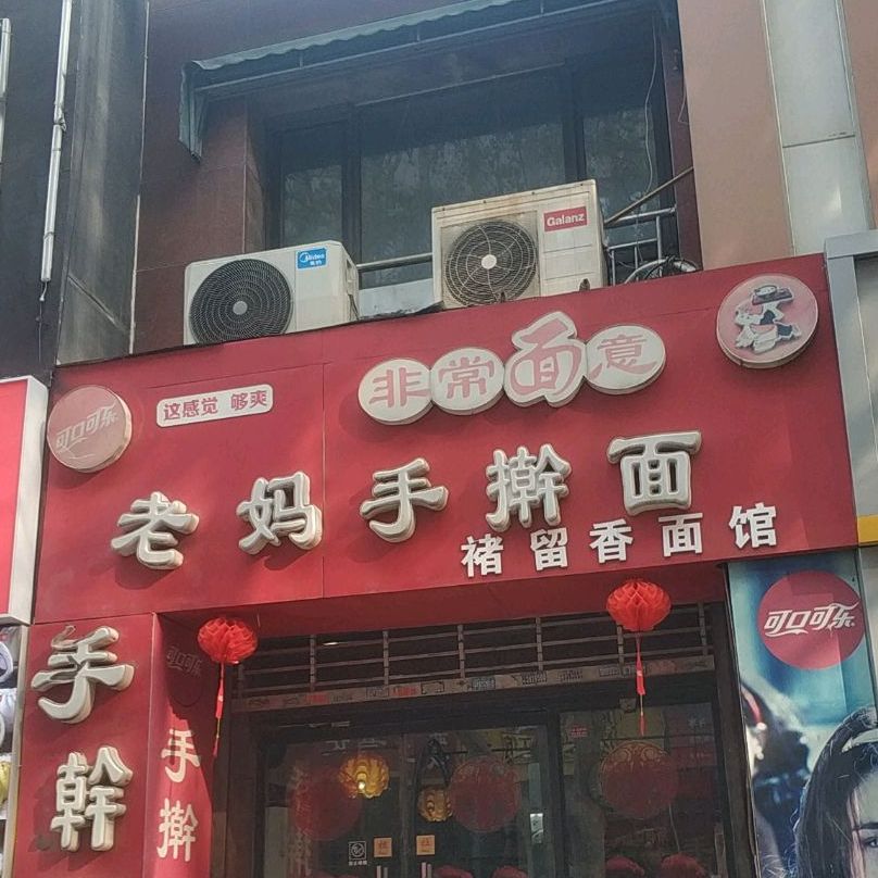 常非面意(天一广场店)