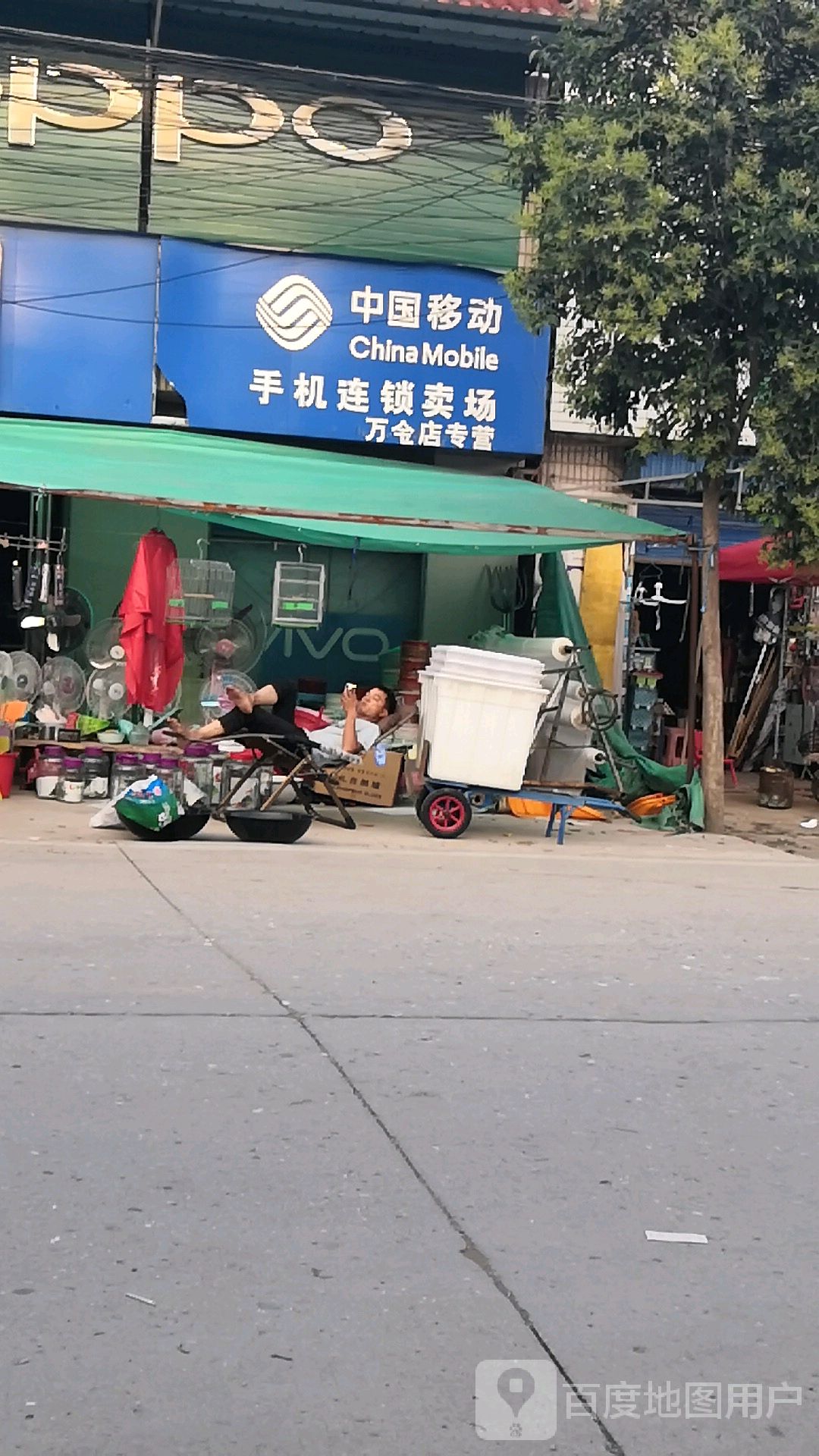 中国移动(万金专营店)