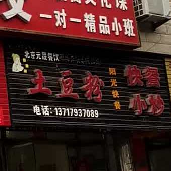 北京元昌餐饮