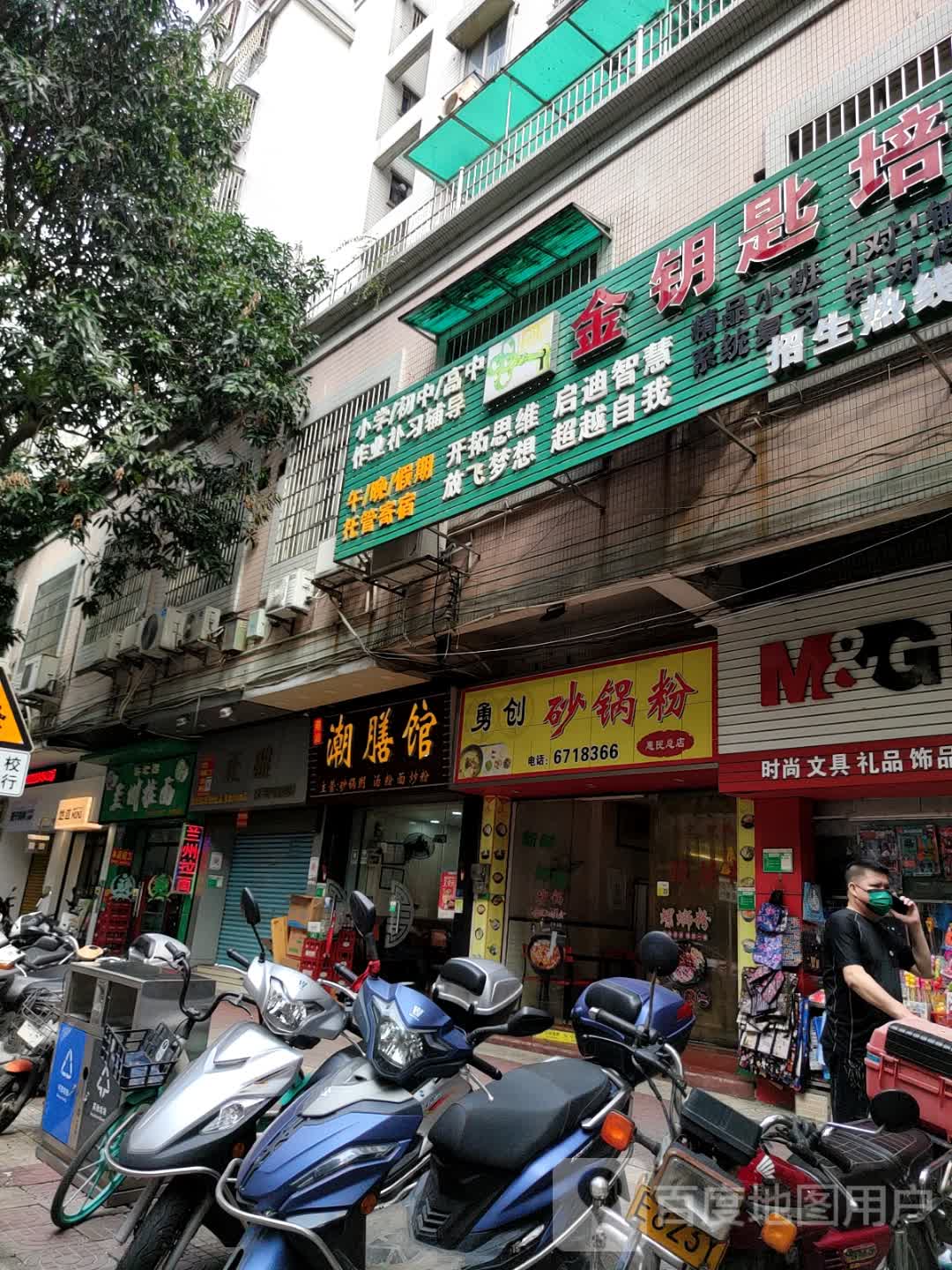 金钥匙培训
